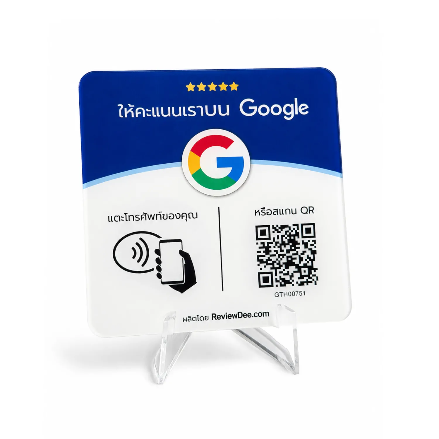 Thai NFC Card 1